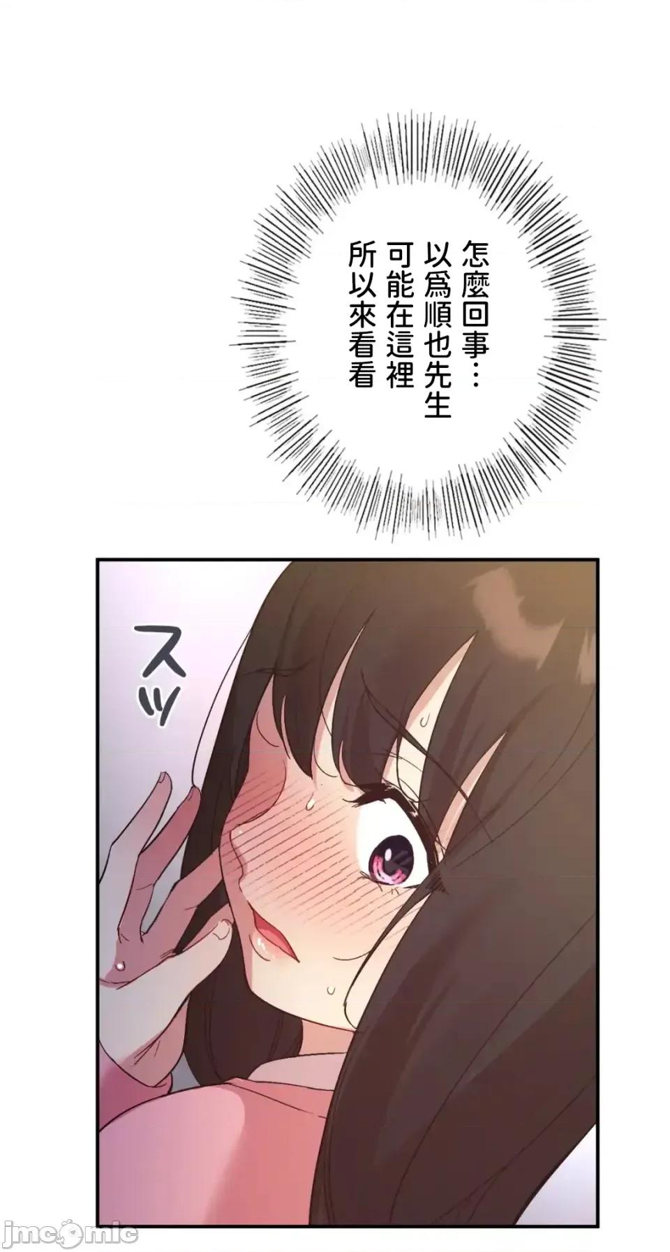 用最强手机软件让那女孩对我如命是从!? 用最强手机软件让那女孩对我如命是从! 33 第33页