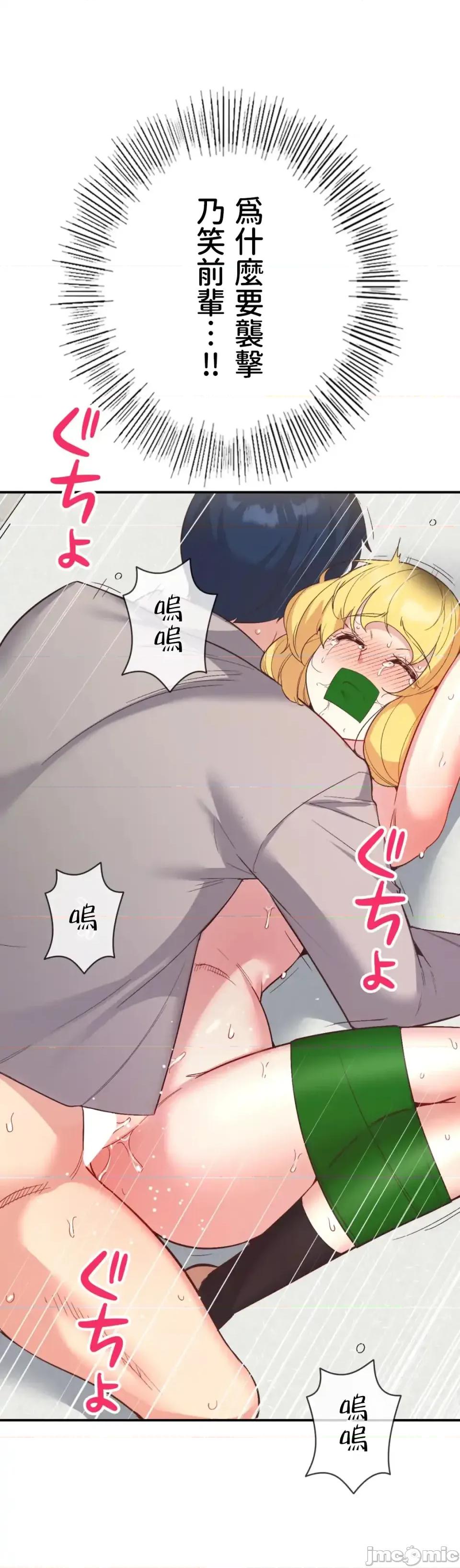 用最强手机软件让那女孩对我如命是从!? 用最强手机软件让那女孩对我如命是从! 33 第34页