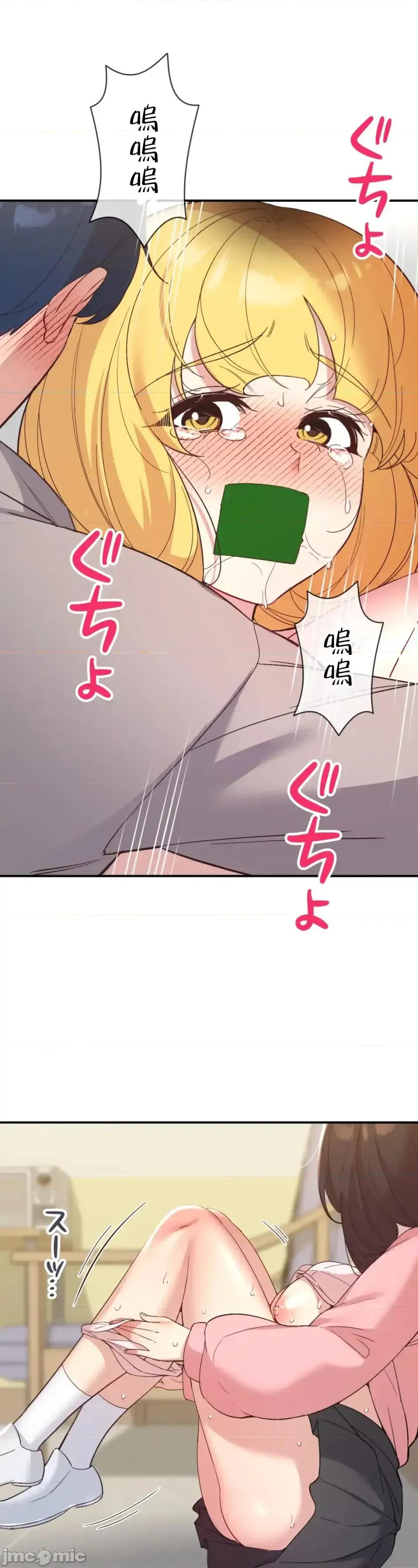 用最强手机软件让那女孩对我如命是从!? 用最强手机软件让那女孩对我如命是从! 33 第38页