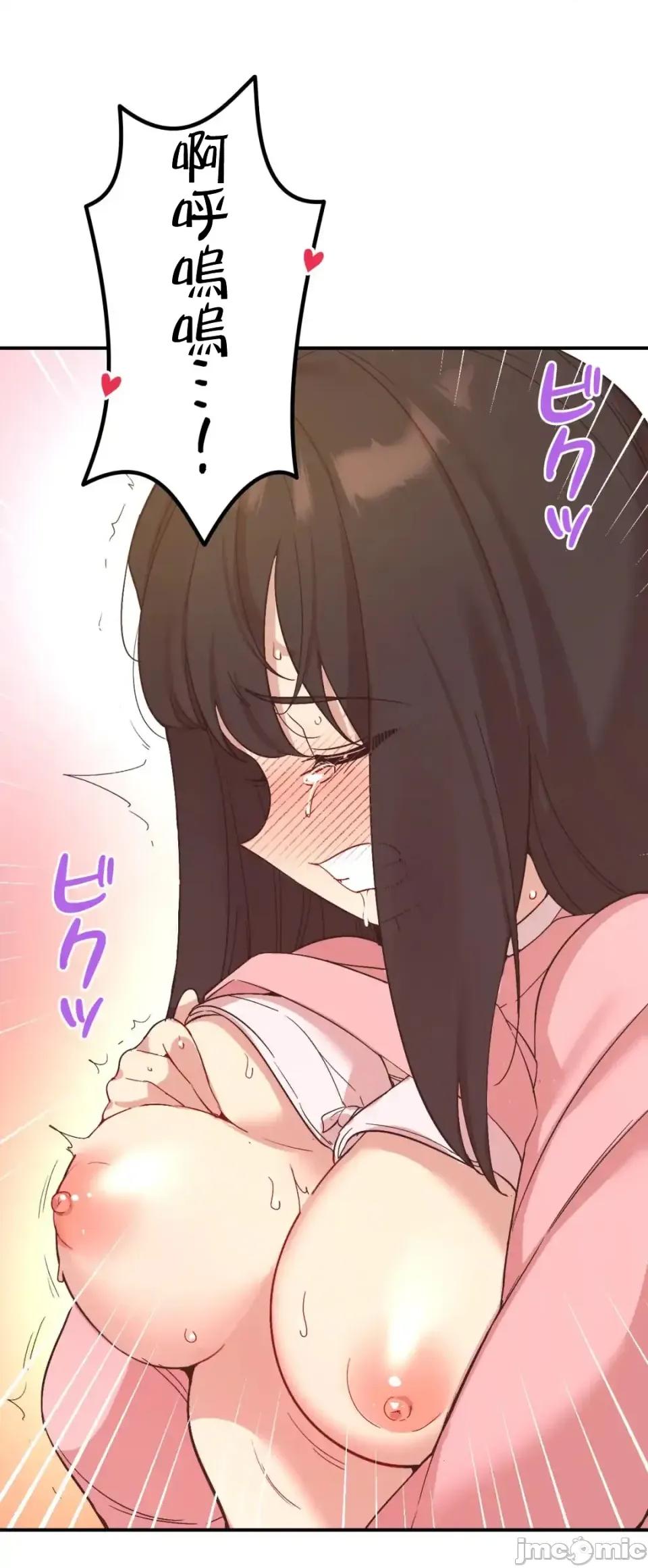 用最强手机软件让那女孩对我如命是从!? 用最强手机软件让那女孩对我如命是从! 33 第41页