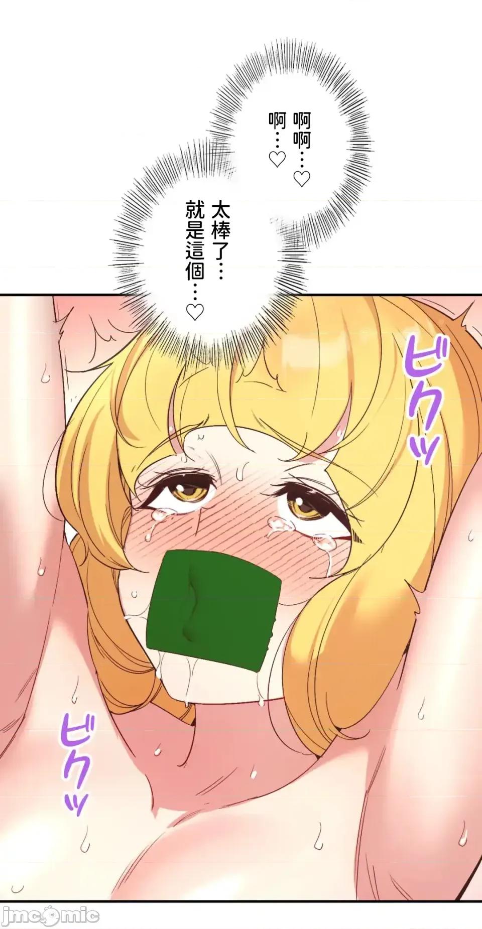 用最强手机软件让那女孩对我如命是从!? 用最强手机软件让那女孩对我如命是从! 33 第43页