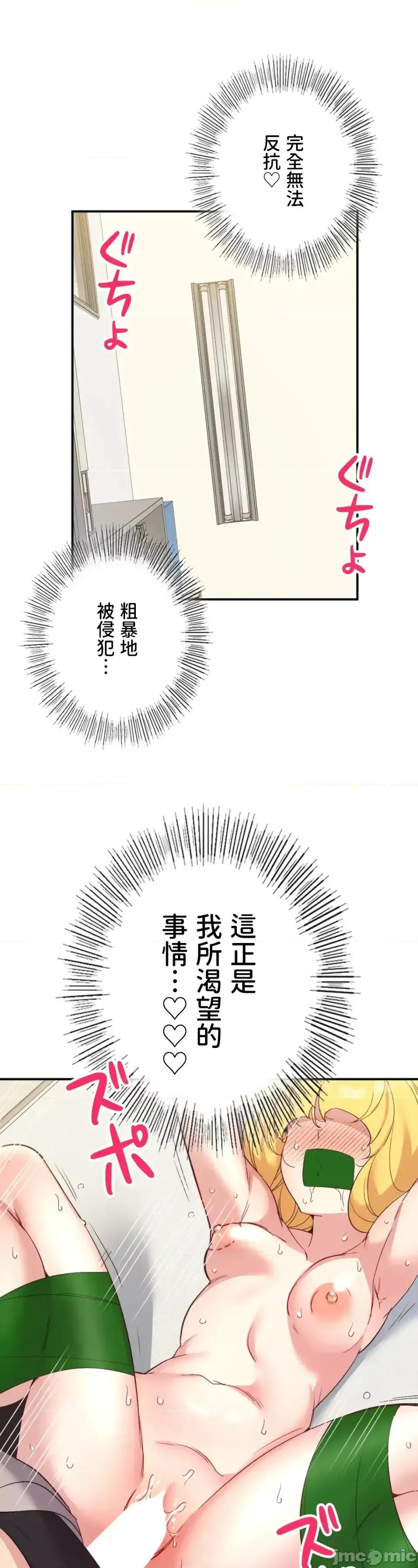 用最强手机软件让那女孩对我如命是从!? 用最强手机软件让那女孩对我如命是从! 33 第45页