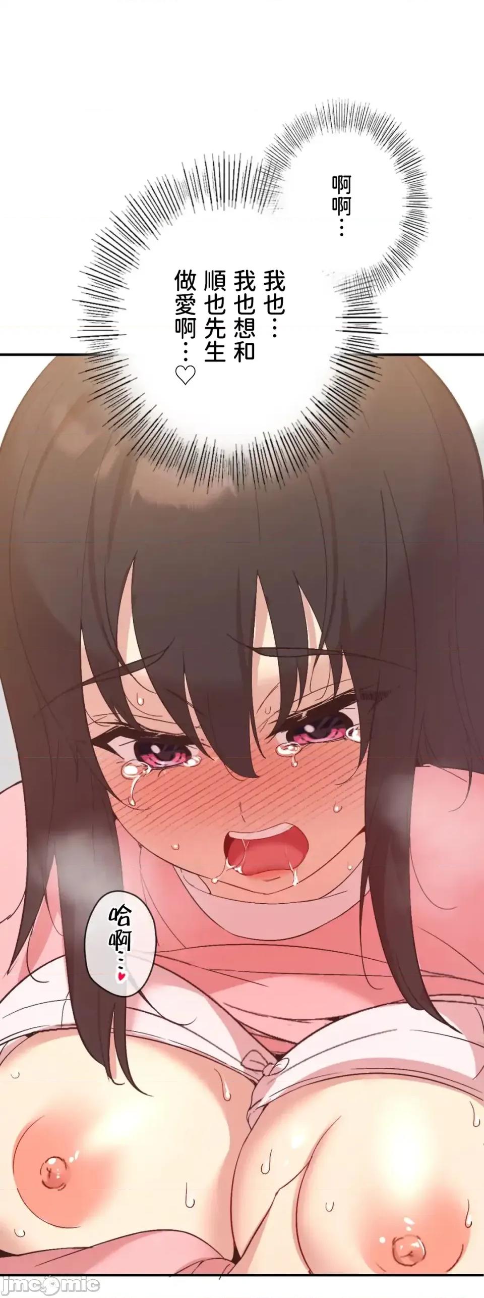 用最强手机软件让那女孩对我如命是从!? 用最强手机软件让那女孩对我如命是从! 33 第49页