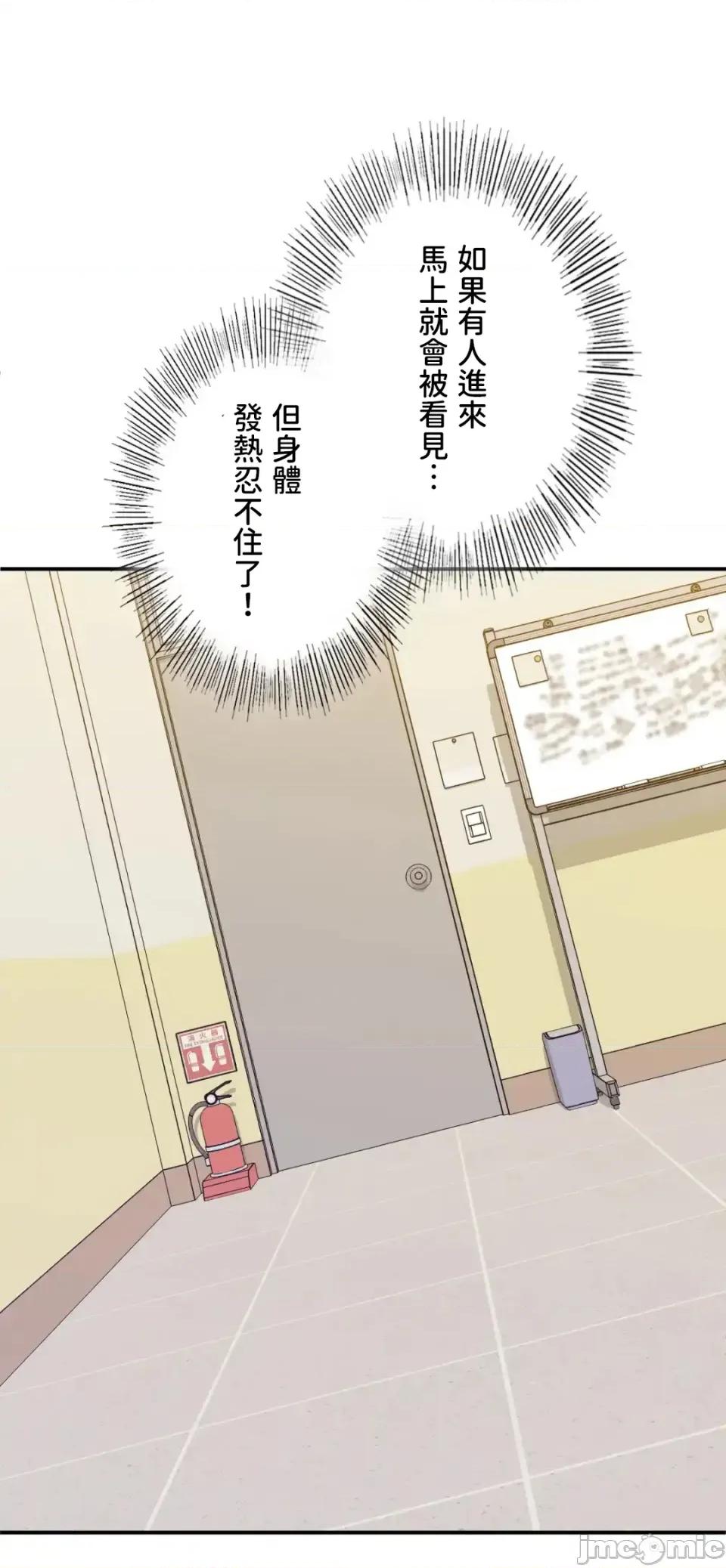 用最强手机软件让那女孩对我如命是从!? 用最强手机软件让那女孩对我如命是从! 33 第50页
