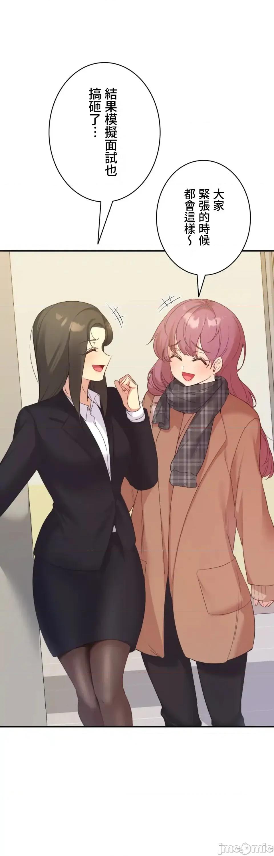 用最强手机软件让那女孩对我如命是从!? 用最强手机软件让那女孩对我如命是从! 33 第53页