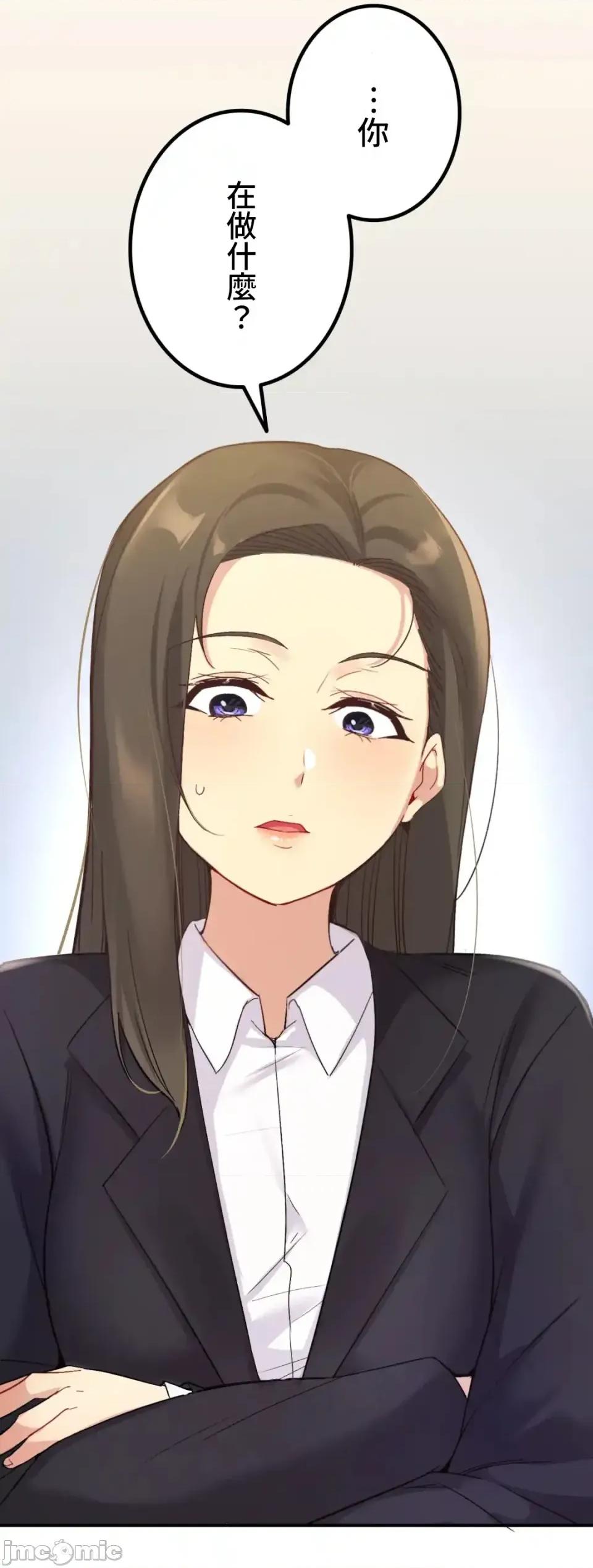 用最强手机软件让那女孩对我如命是从!? 用最强手机软件让那女孩对我如命是从! 33 第57页