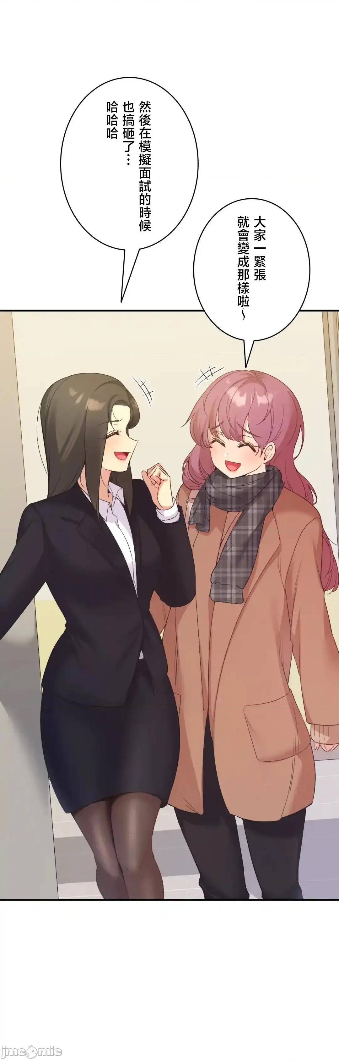 用最强手机软件让那女孩对我如命是从!? 用最强手机软件让那女孩对我如命是从! 34 第1页