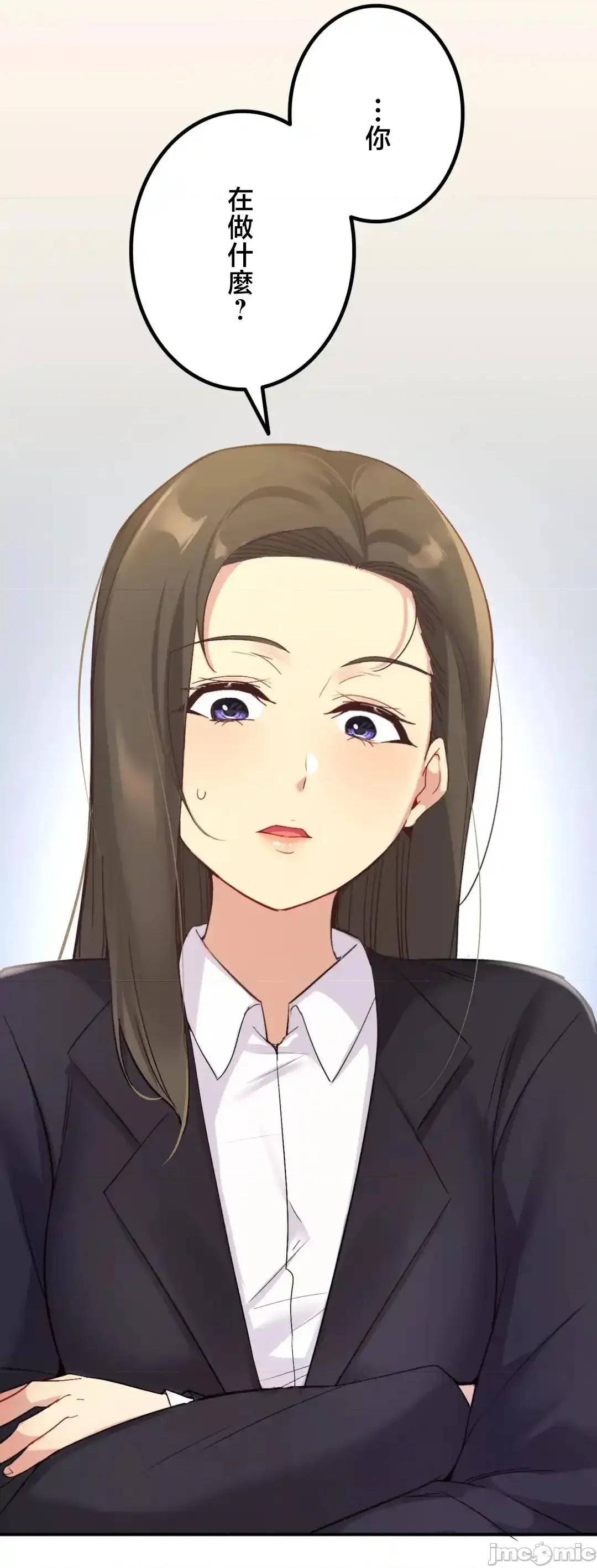 用最强手机软件让那女孩对我如命是从!? 用最强手机软件让那女孩对我如命是从! 34 第6页