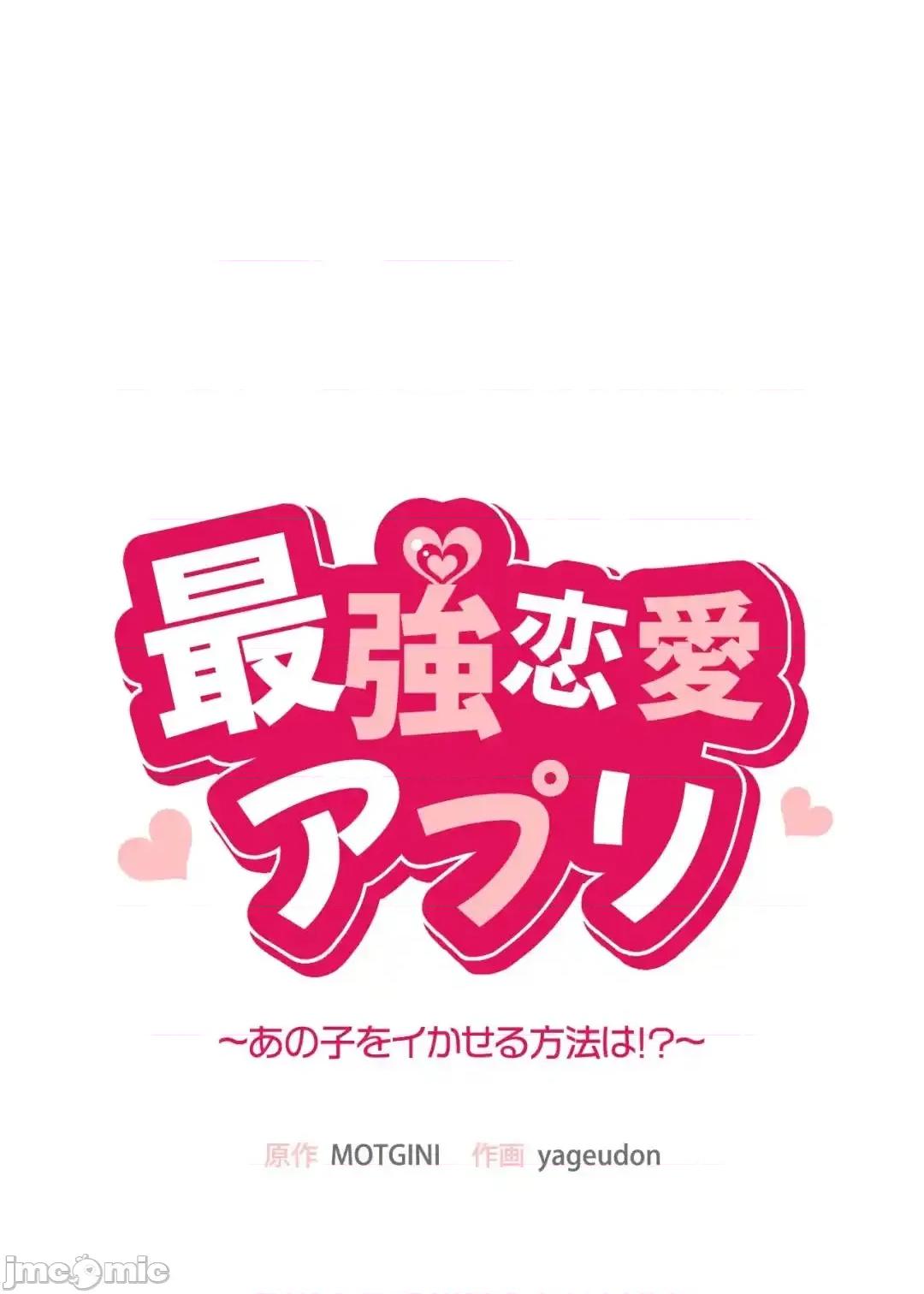 用最强手机软件让那女孩对我如命是从!? 用最强手机软件让那女孩对我如命是从! 34 第7页