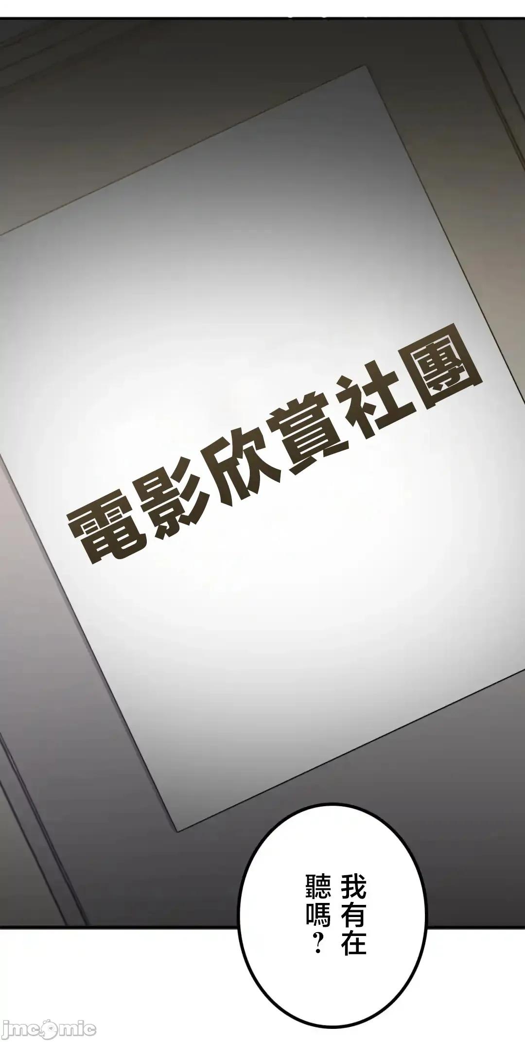 用最强手机软件让那女孩对我如命是从!? 用最强手机软件让那女孩对我如命是从! 34 第11页