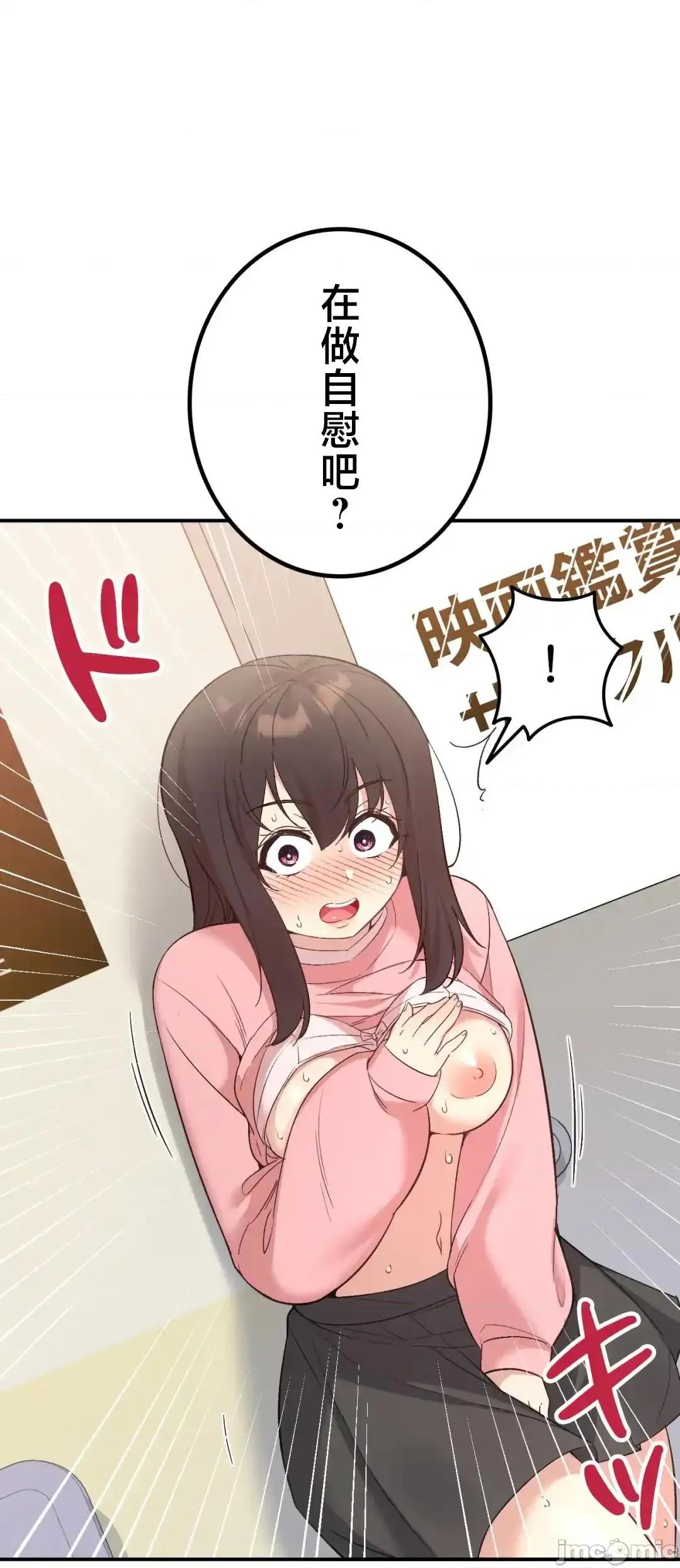 用最强手机软件让那女孩对我如命是从!? 用最强手机软件让那女孩对我如命是从! 34 第13页
