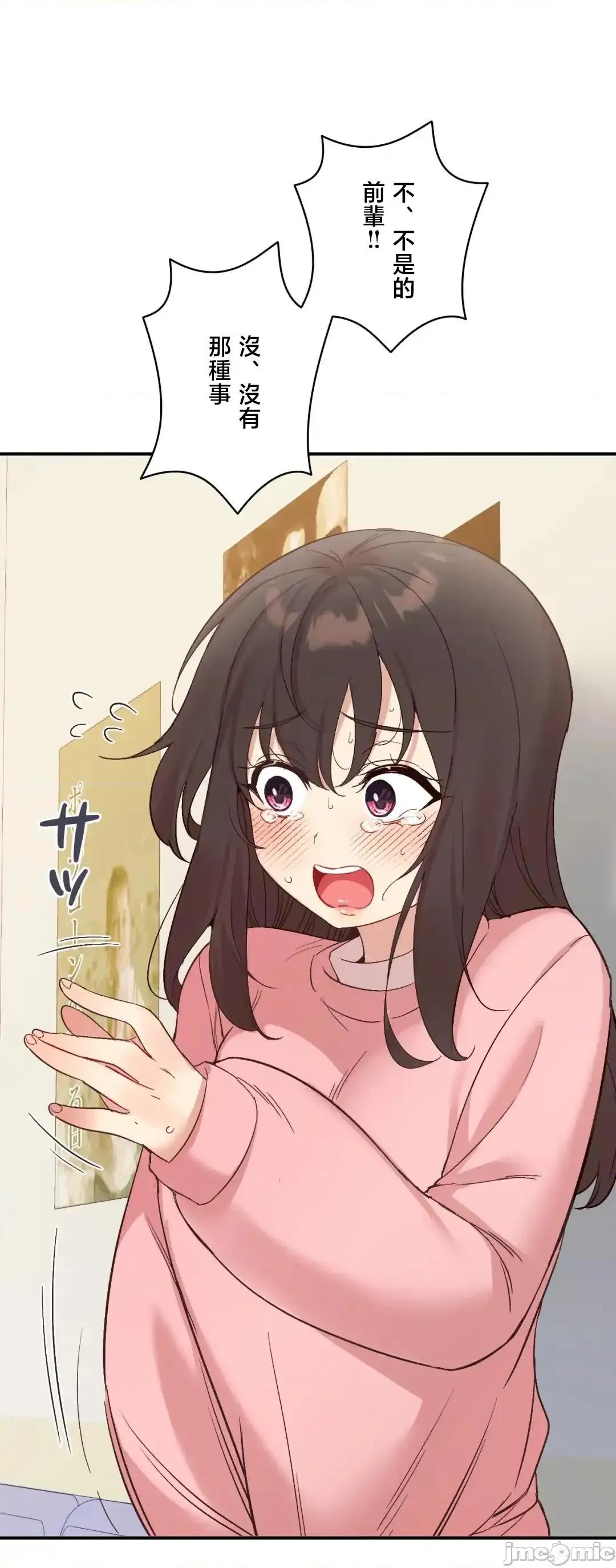 用最强手机软件让那女孩对我如命是从!? 用最强手机软件让那女孩对我如命是从! 34 第14页