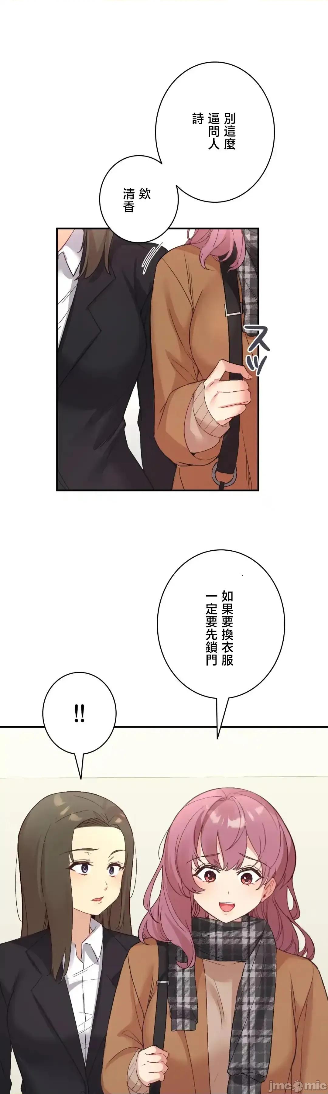 用最强手机软件让那女孩对我如命是从!? 用最强手机软件让那女孩对我如命是从! 34 第15页