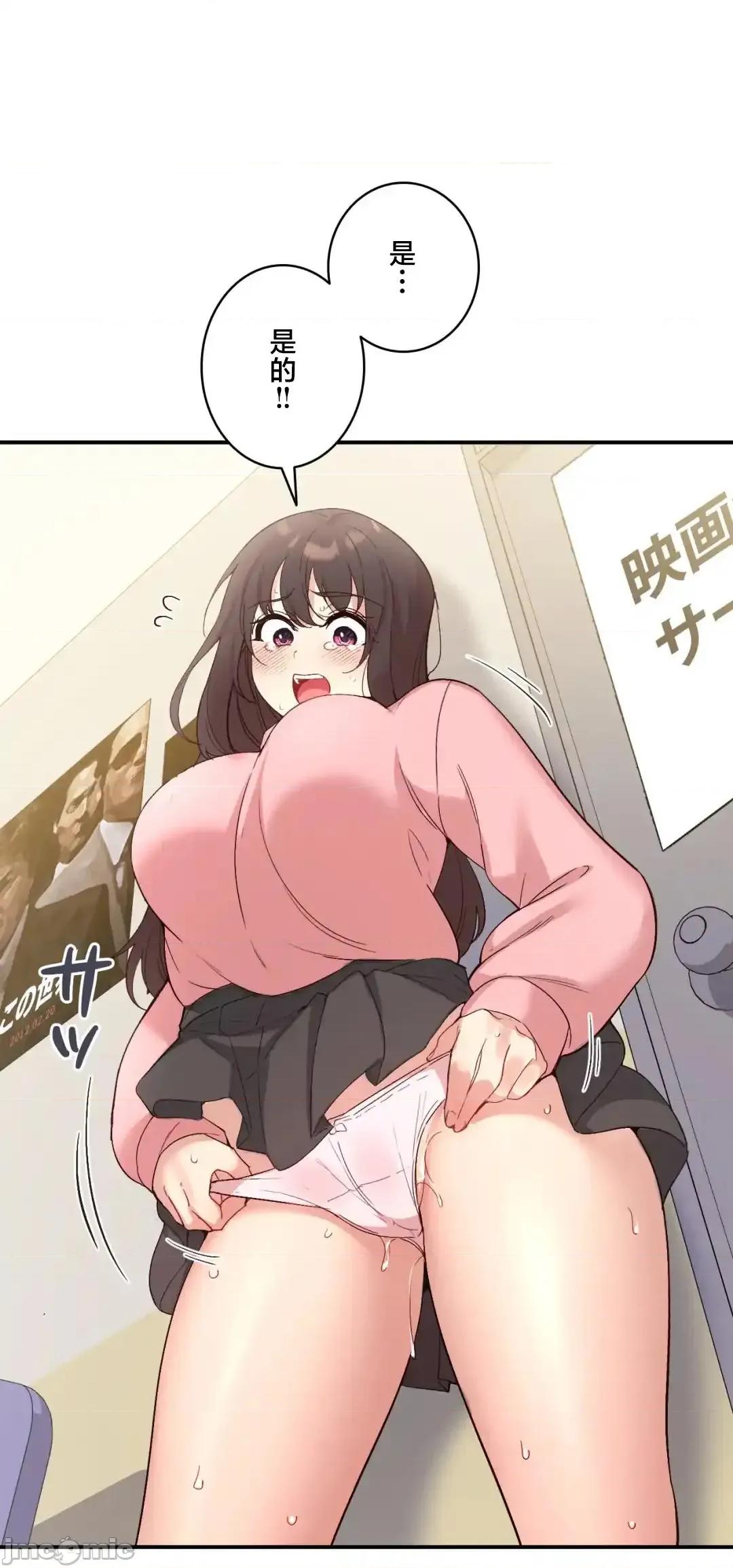 用最强手机软件让那女孩对我如命是从!? 用最强手机软件让那女孩对我如命是从! 34 第18页