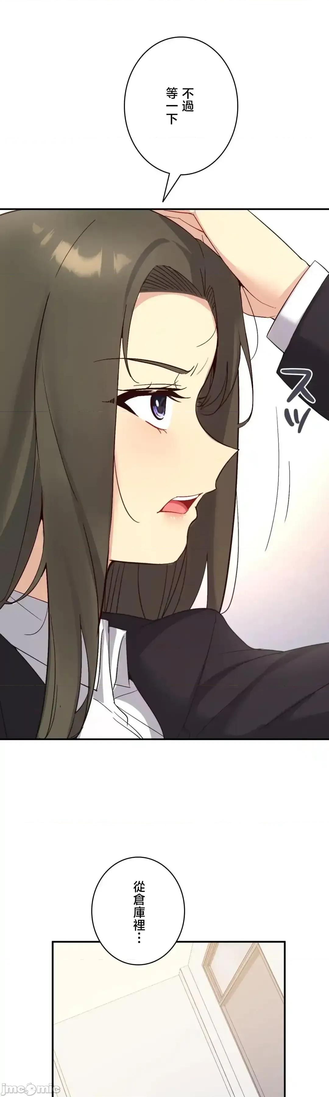用最强手机软件让那女孩对我如命是从!? 用最强手机软件让那女孩对我如命是从! 34 第20页