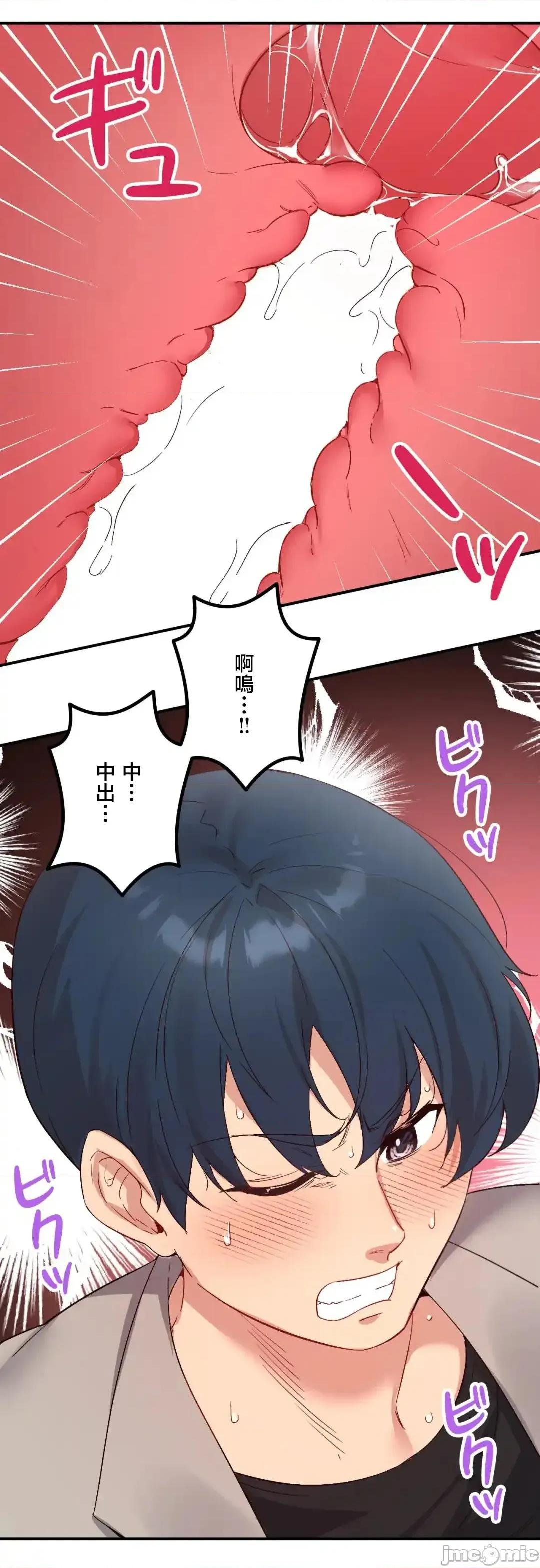 用最强手机软件让那女孩对我如命是从!? 用最强手机软件让那女孩对我如命是从! 34 第29页
