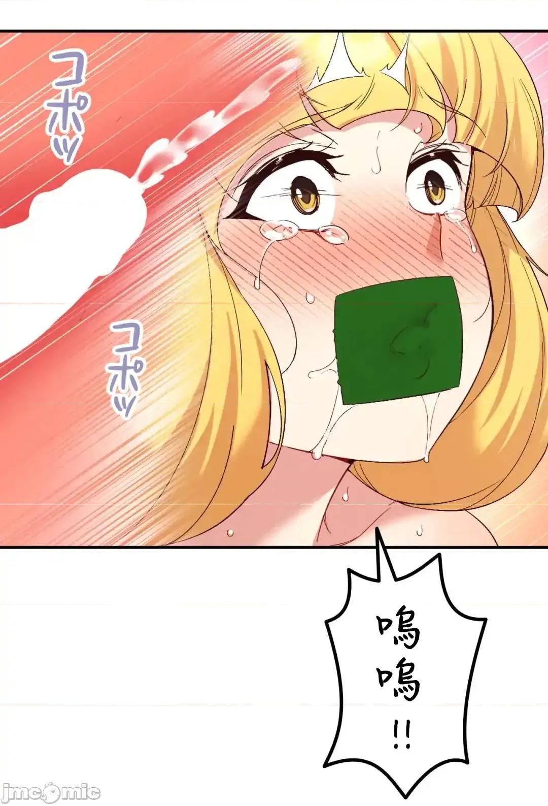 用最强手机软件让那女孩对我如命是从!? 用最强手机软件让那女孩对我如命是从! 34 第31页