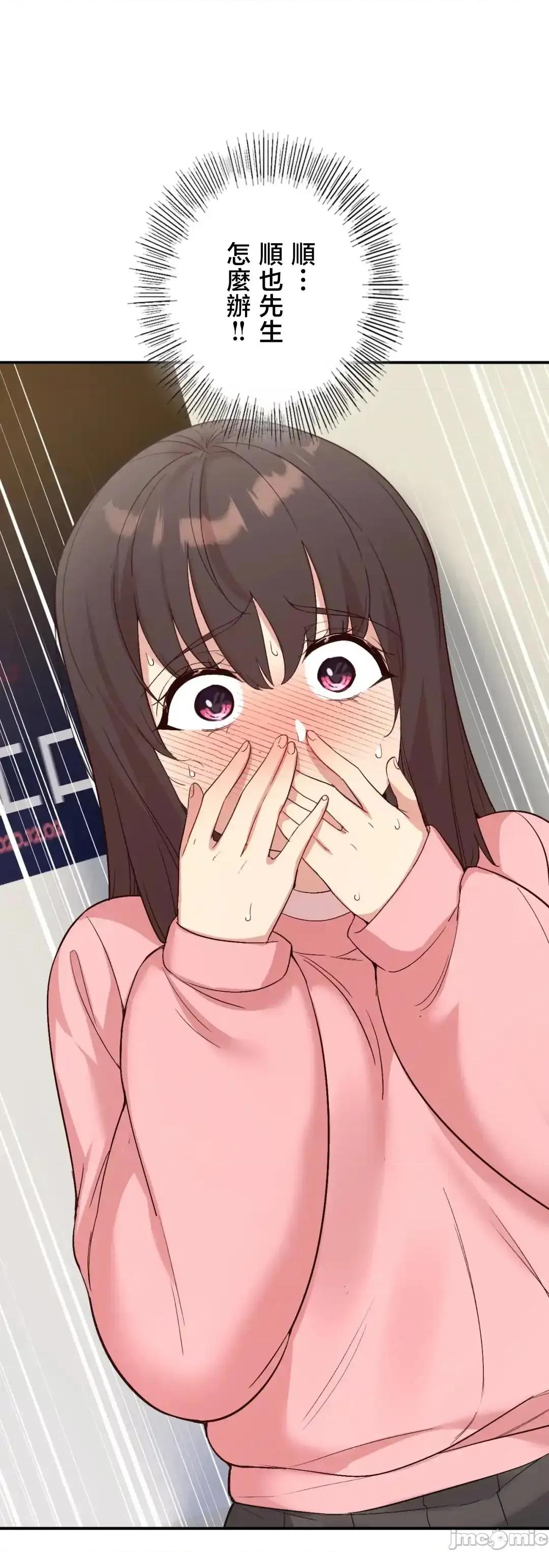用最强手机软件让那女孩对我如命是从!? 用最强手机软件让那女孩对我如命是从! 34 第36页