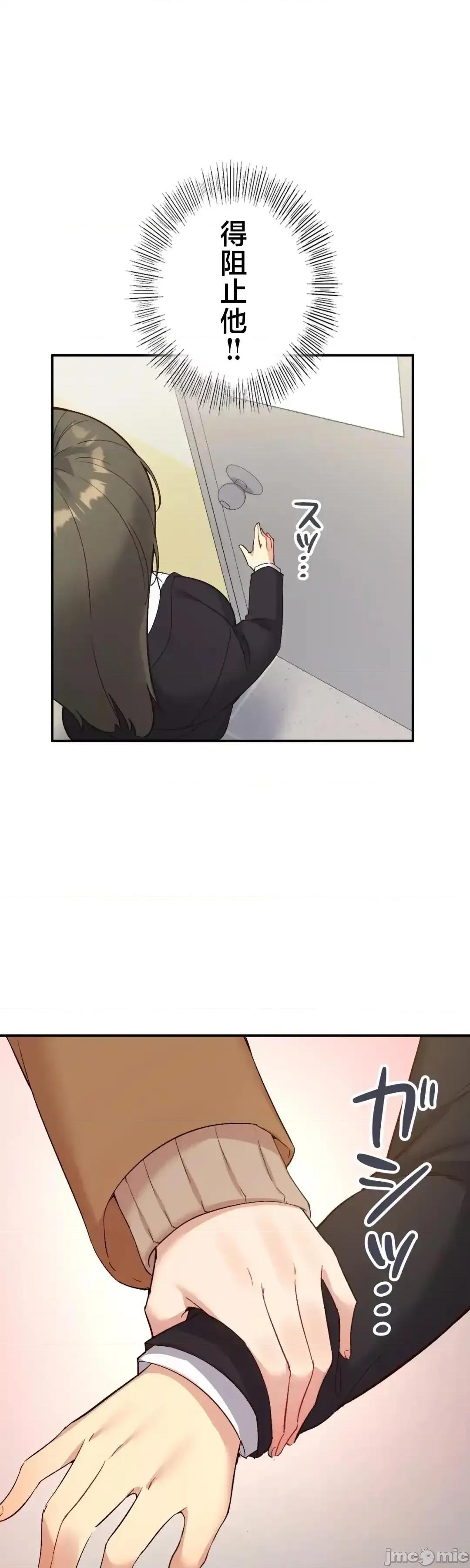 用最强手机软件让那女孩对我如命是从!? 用最强手机软件让那女孩对我如命是从! 34 第37页