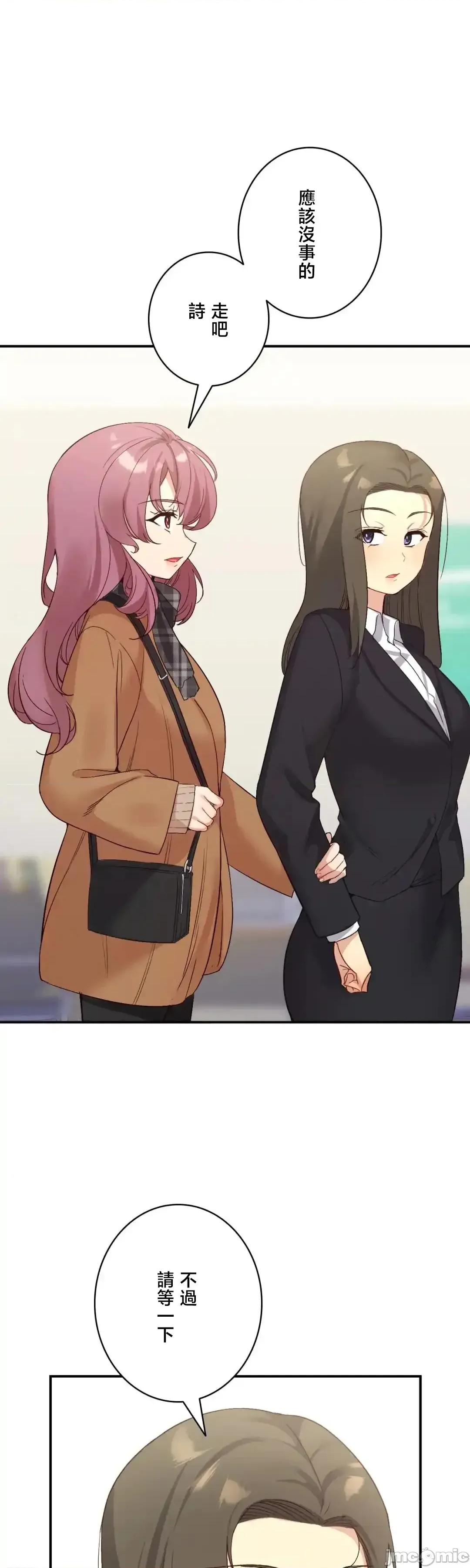 用最强手机软件让那女孩对我如命是从!? 用最强手机软件让那女孩对我如命是从! 34 第39页