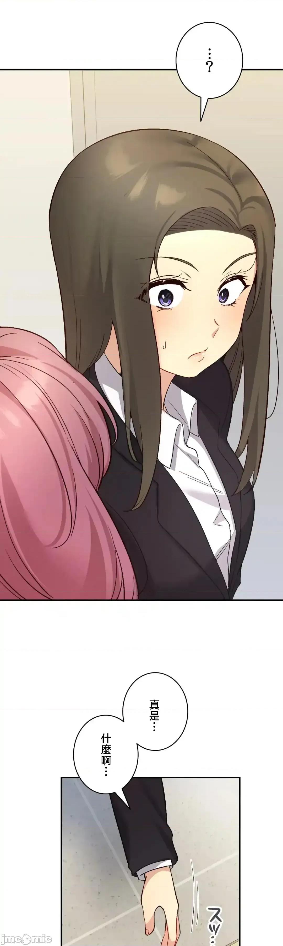 用最强手机软件让那女孩对我如命是从!? 用最强手机软件让那女孩对我如命是从! 34 第44页