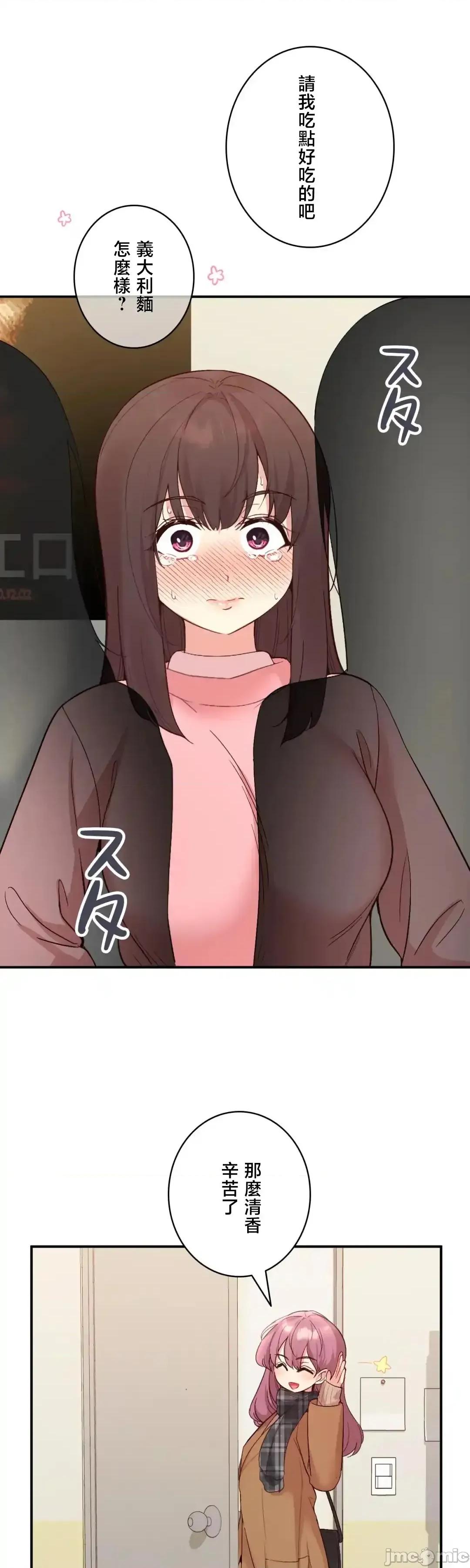用最强手机软件让那女孩对我如命是从!? 用最强手机软件让那女孩对我如命是从! 34 第46页