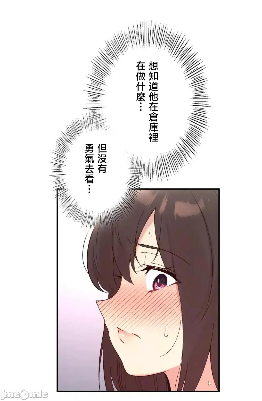 用最强手机软件让那女孩对我如命是从!? 用最强手机软件让那女孩对我如命是从! 34 第50页