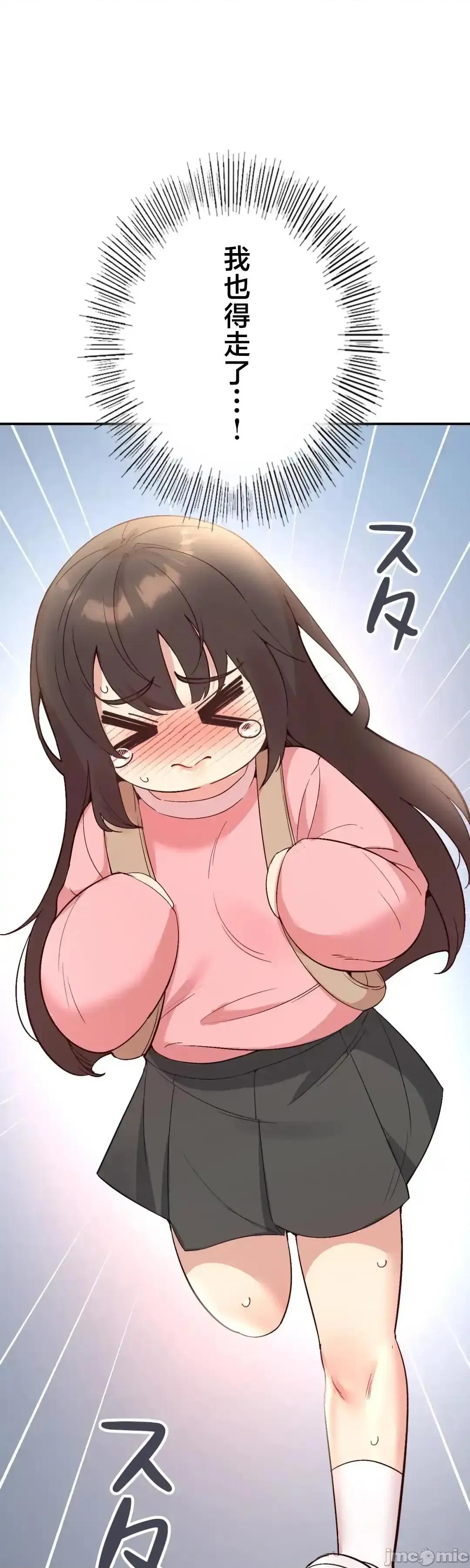 用最强手机软件让那女孩对我如命是从!? 用最强手机软件让那女孩对我如命是从! 34 第51页