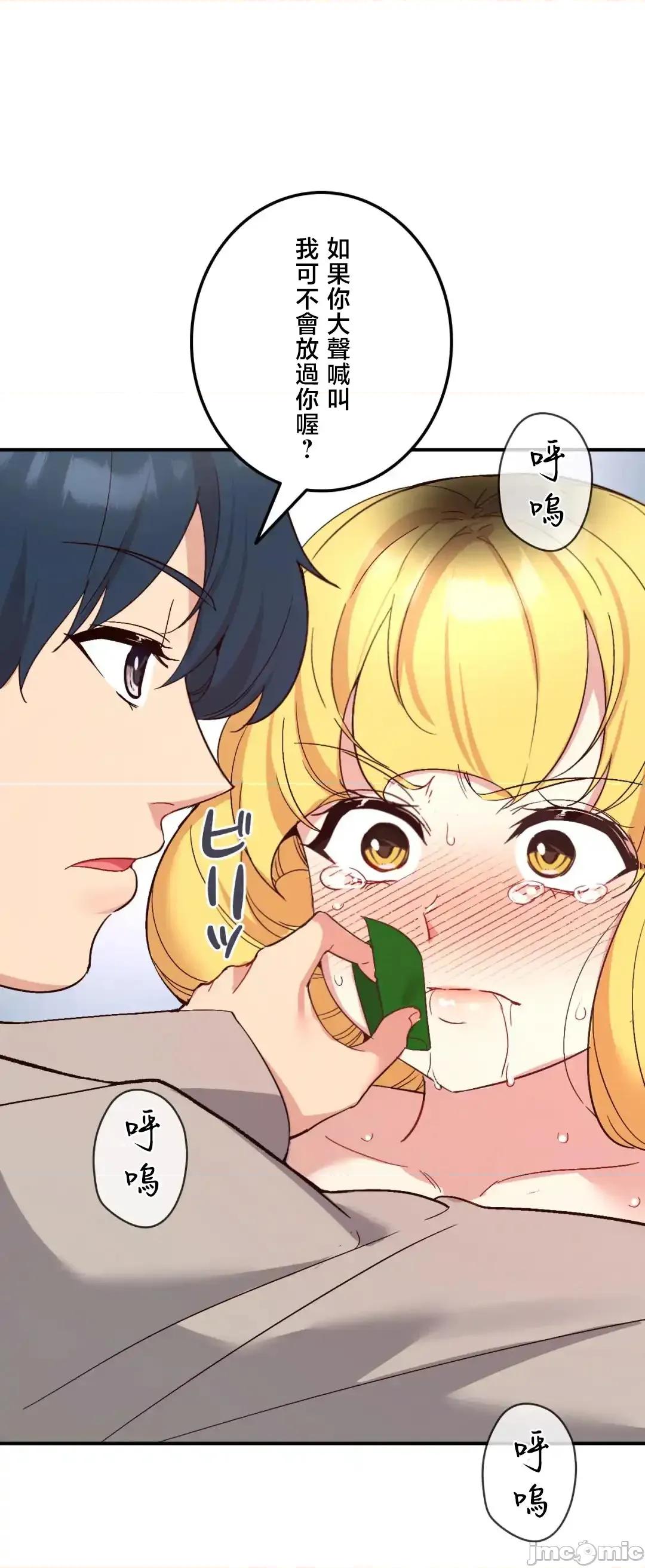 用最强手机软件让那女孩对我如命是从!? 用最强手机软件让那女孩对我如命是从! 34 第59页