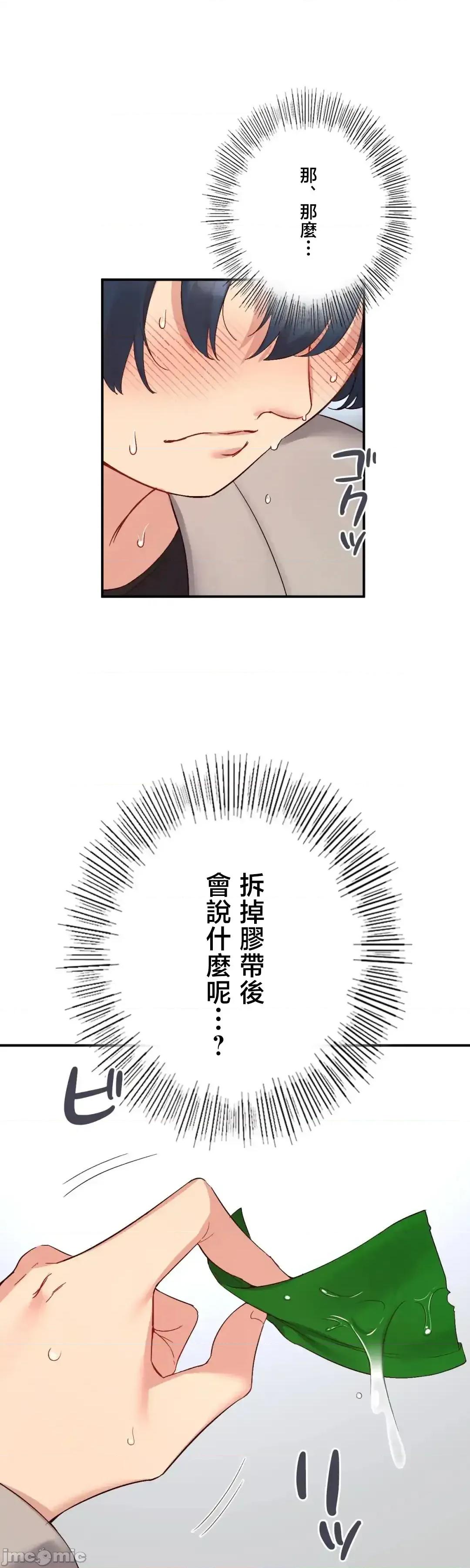 用最强手机软件让那女孩对我如命是从!? 用最强手机软件让那女孩对我如命是从! 34 第60页