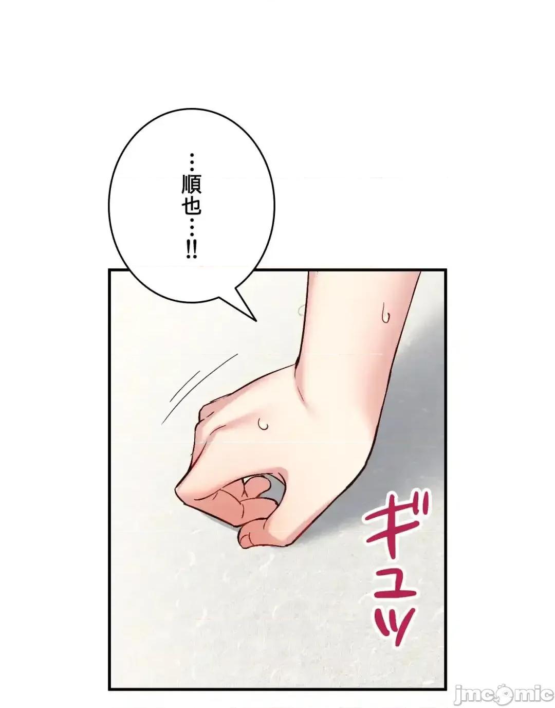 用最强手机软件让那女孩对我如命是从!? 用最强手机软件让那女孩对我如命是从! 34 第62页