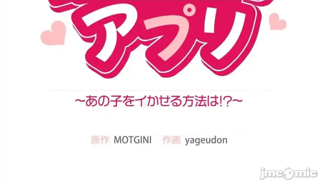 用最强手机软件让那女孩对我如命是从!? 用最强手机软件让那女孩对我如命是从! 35 第7页