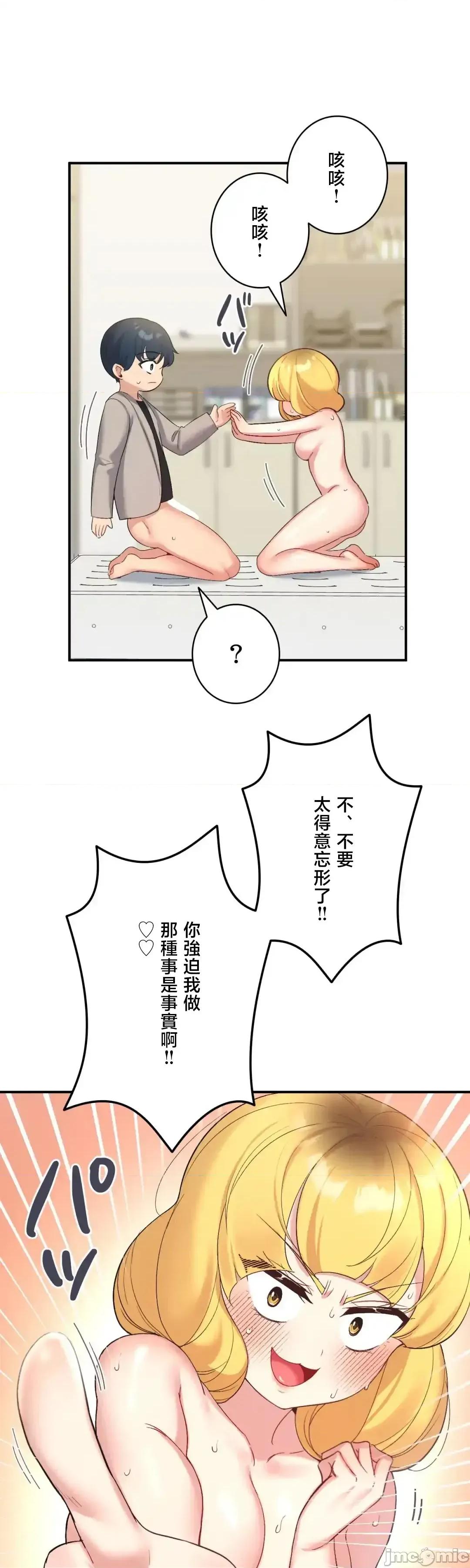 用最强手机软件让那女孩对我如命是从!? 用最强手机软件让那女孩对我如命是从! 35 第9页