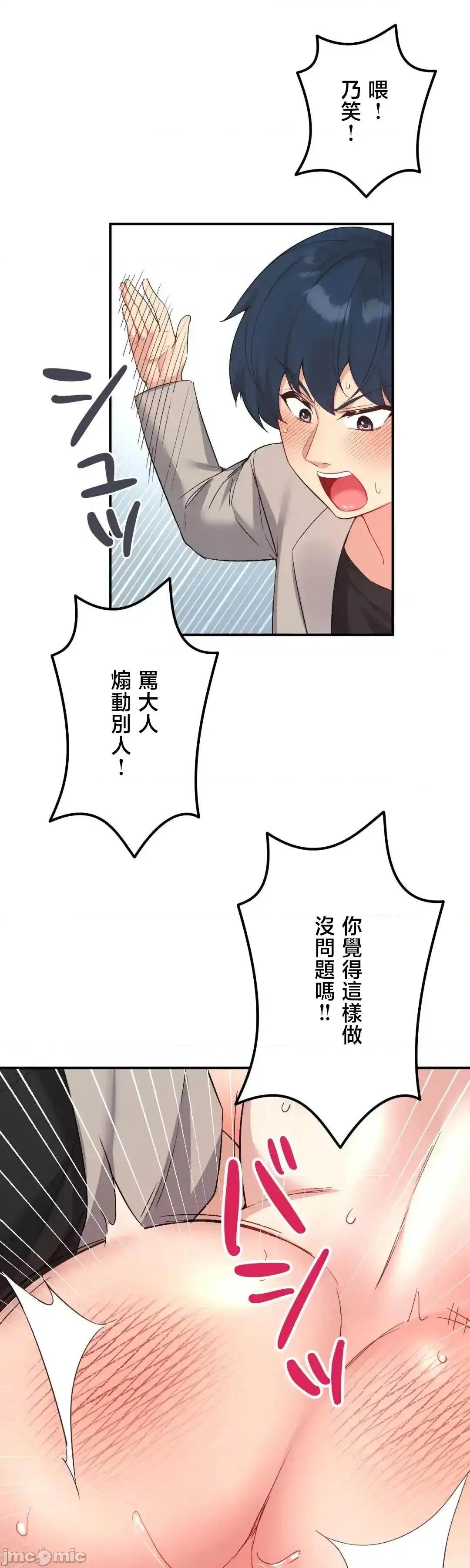 用最强手机软件让那女孩对我如命是从!? 用最强手机软件让那女孩对我如命是从! 35 第17页