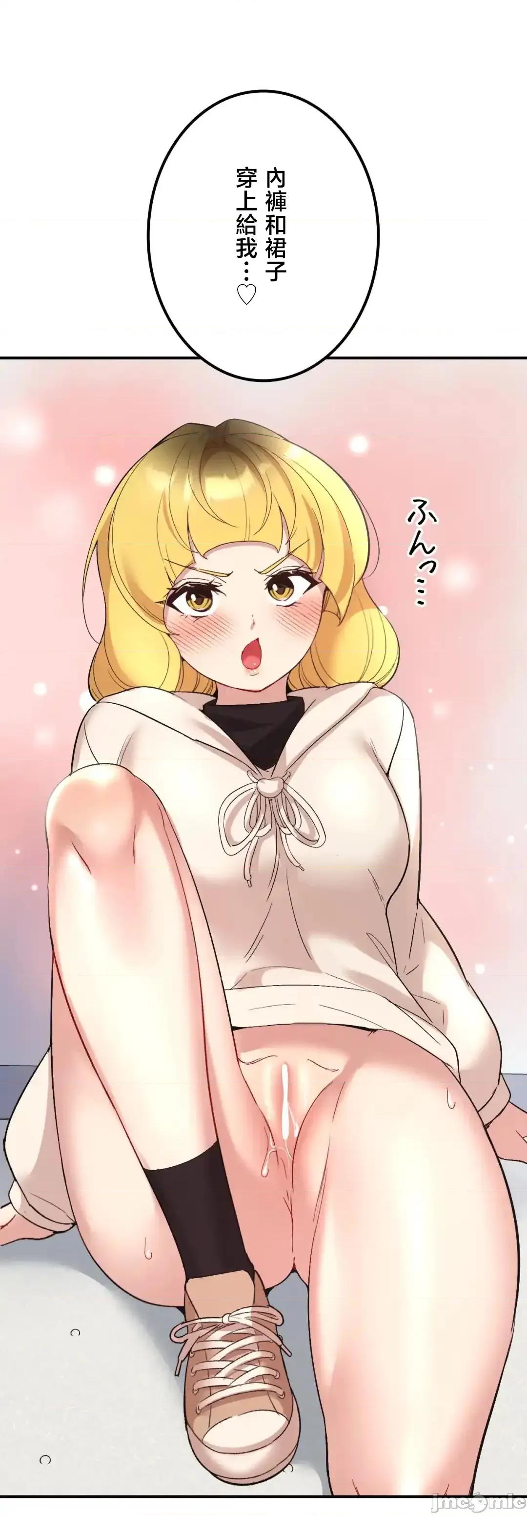 用最强手机软件让那女孩对我如命是从!? 用最强手机软件让那女孩对我如命是从! 35 第26页