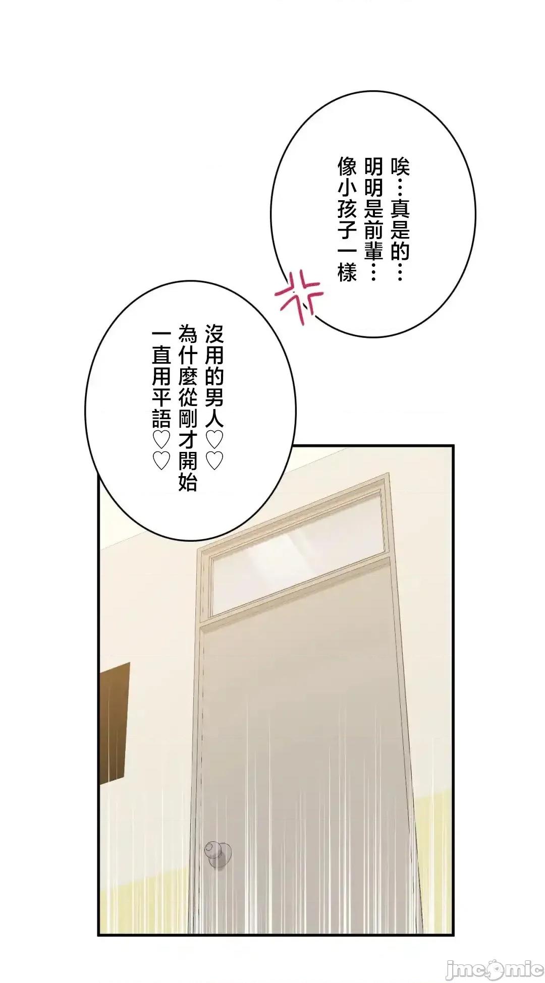 用最强手机软件让那女孩对我如命是从!? 用最强手机软件让那女孩对我如命是从! 35 第27页