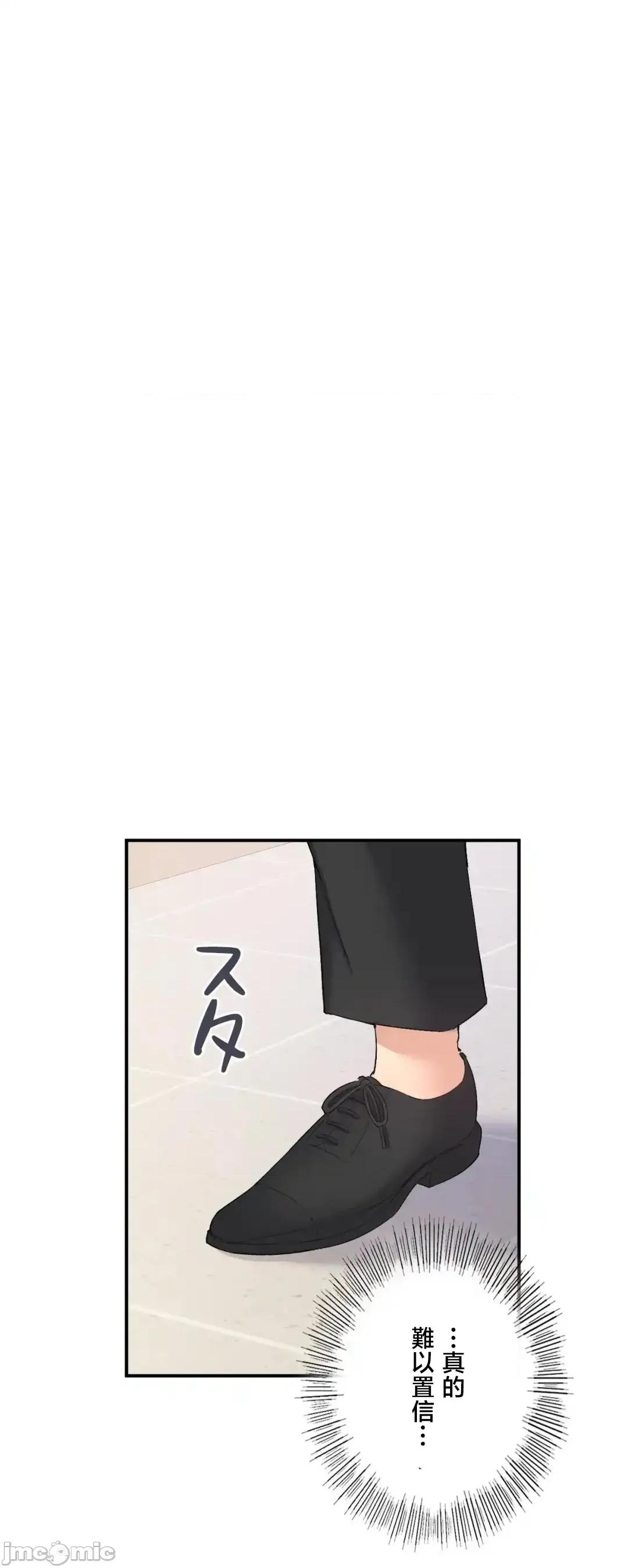 用最强手机软件让那女孩对我如命是从!? 用最强手机软件让那女孩对我如命是从! 35 第28页