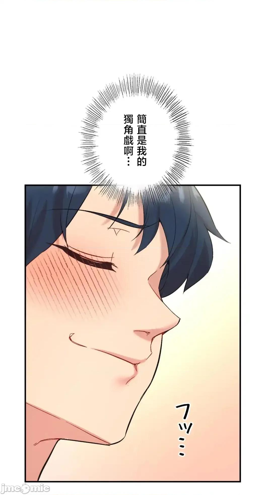 用最强手机软件让那女孩对我如命是从!? 用最强手机软件让那女孩对我如命是从! 35 第30页