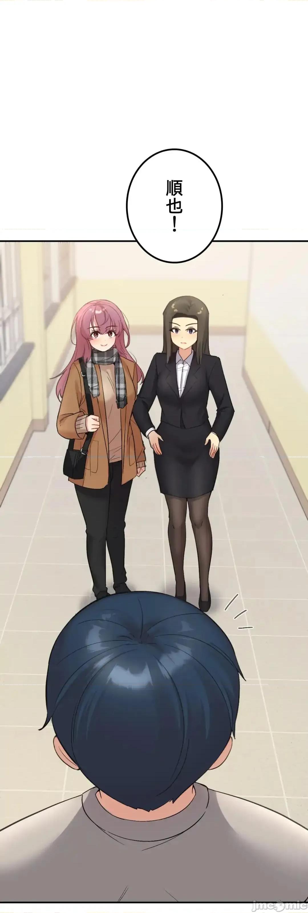 用最强手机软件让那女孩对我如命是从!? 用最强手机软件让那女孩对我如命是从! 35 第31页