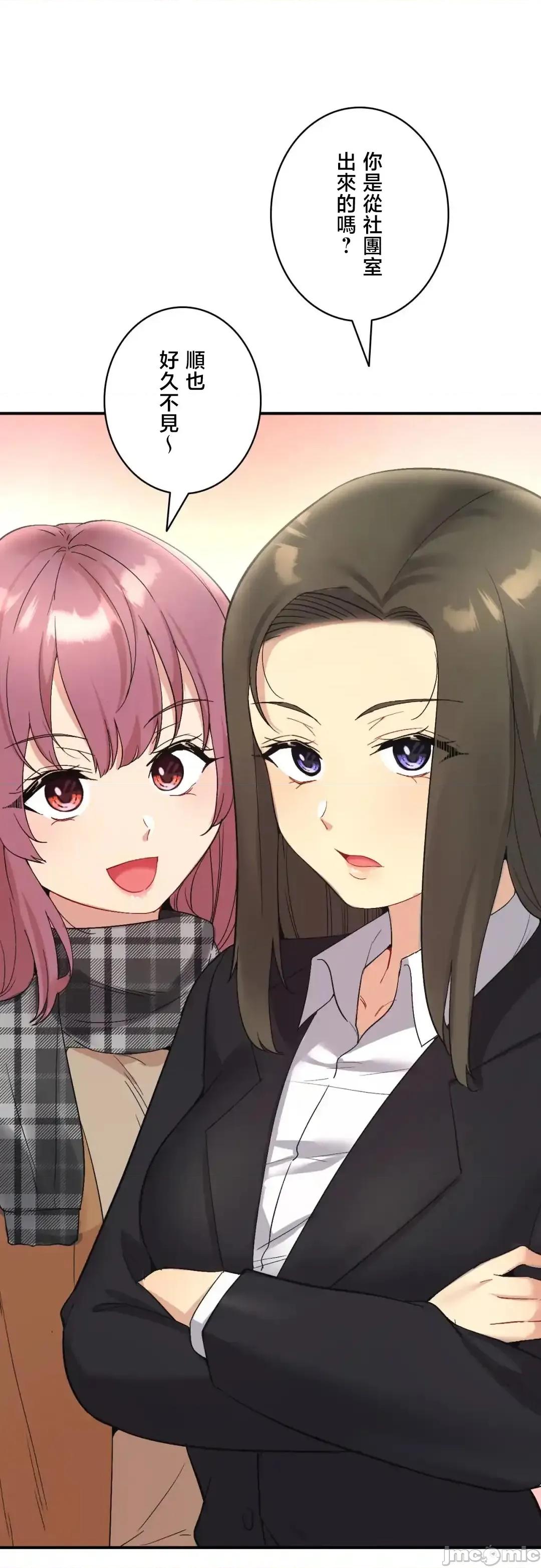 用最强手机软件让那女孩对我如命是从!? 用最强手机软件让那女孩对我如命是从! 35 第32页