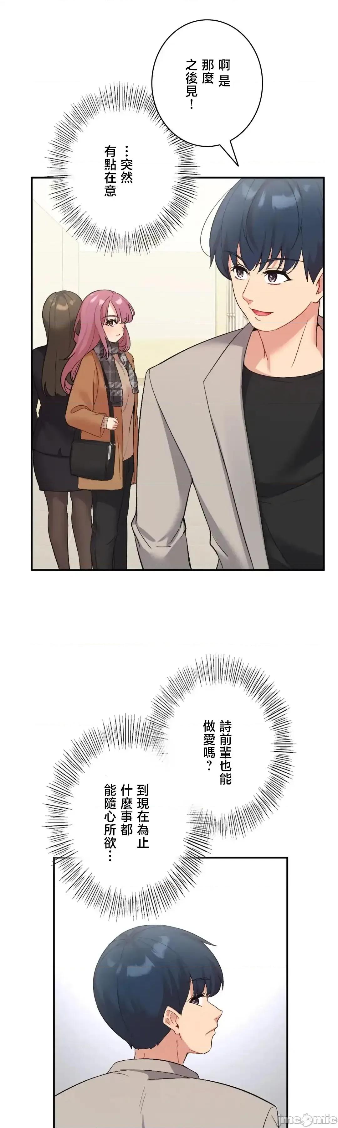 用最强手机软件让那女孩对我如命是从!? 用最强手机软件让那女孩对我如命是从! 35 第39页