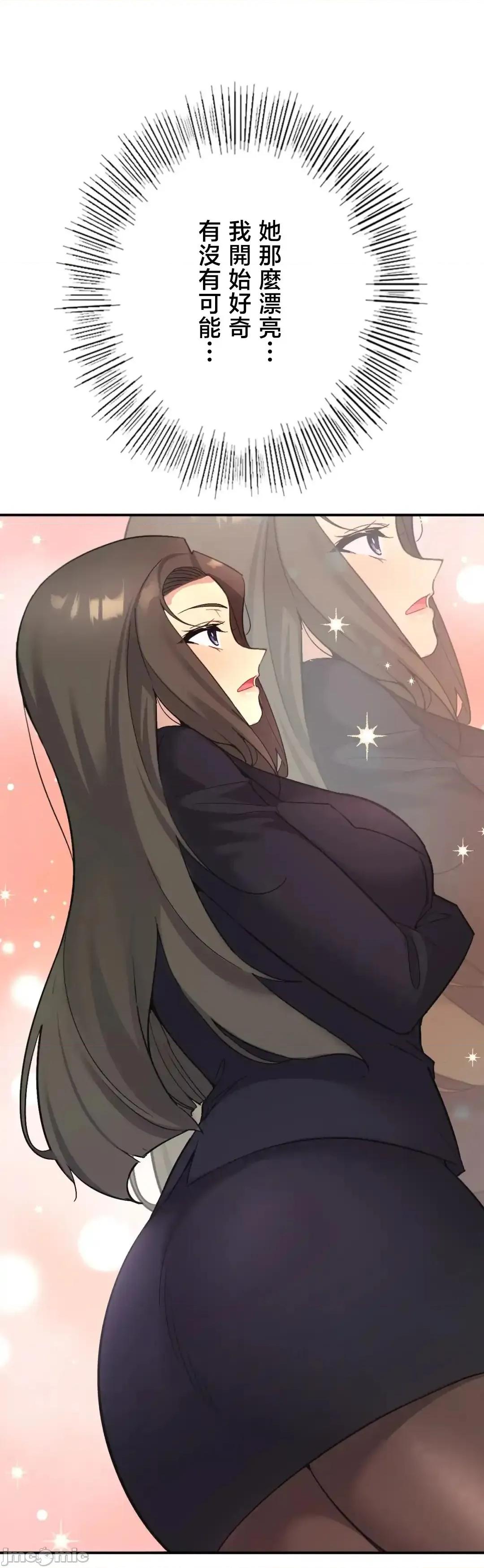 用最强手机软件让那女孩对我如命是从!? 用最强手机软件让那女孩对我如命是从! 35 第41页