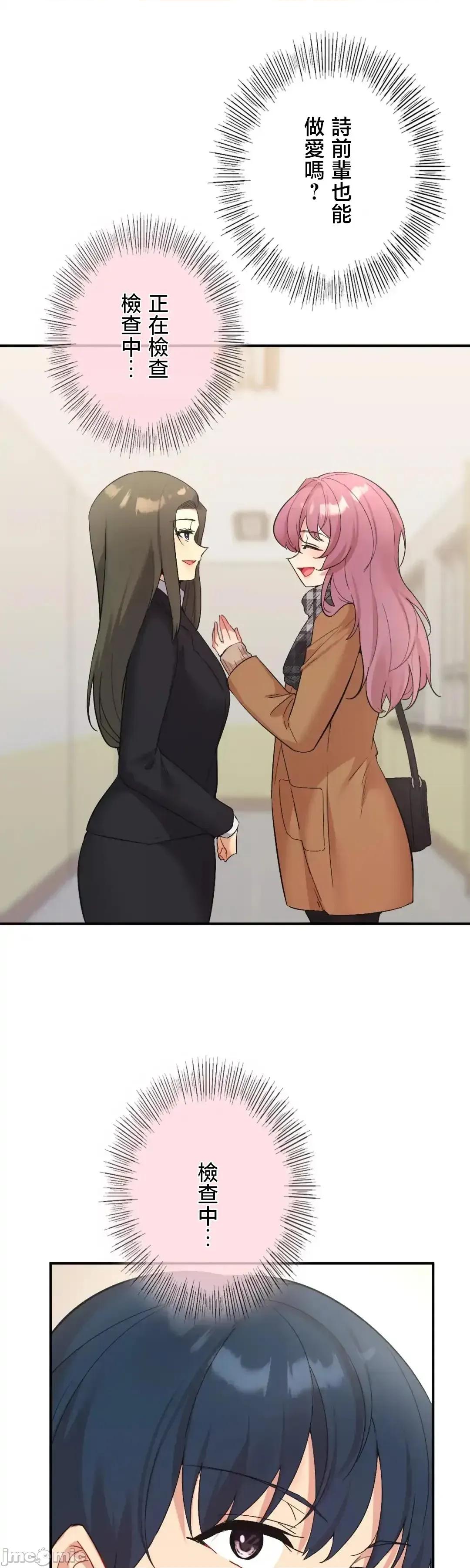 用最强手机软件让那女孩对我如命是从!? 用最强手机软件让那女孩对我如命是从! 35 第44页
