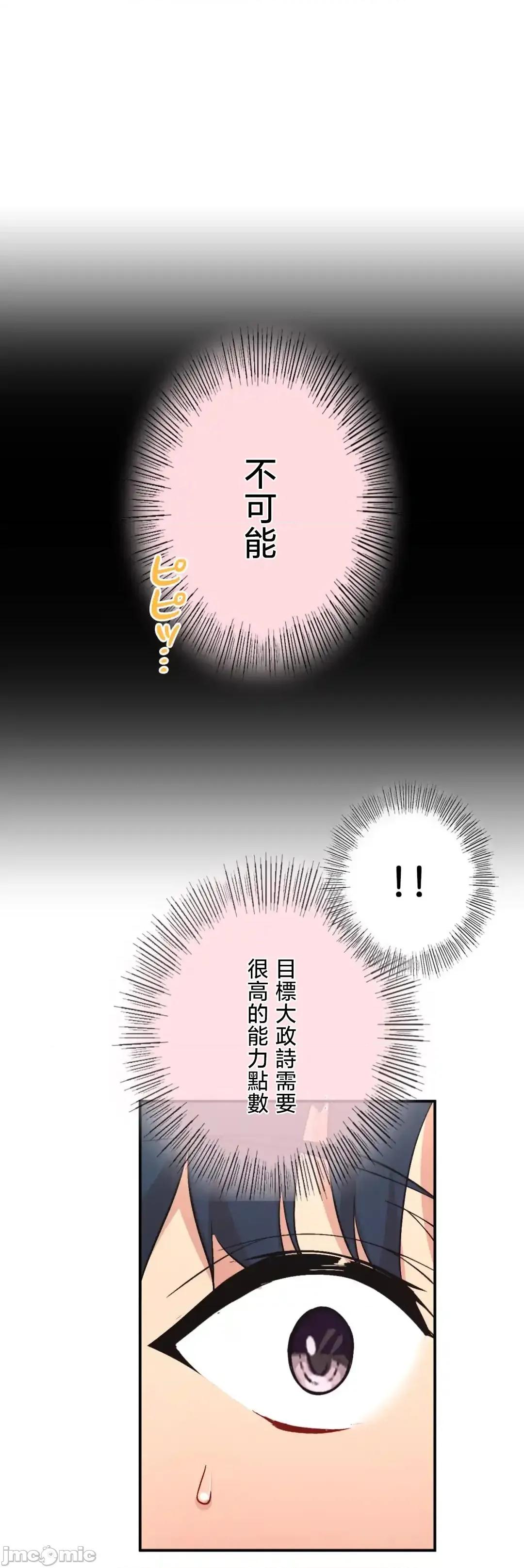 用最强手机软件让那女孩对我如命是从!? 用最强手机软件让那女孩对我如命是从! 35 第46页