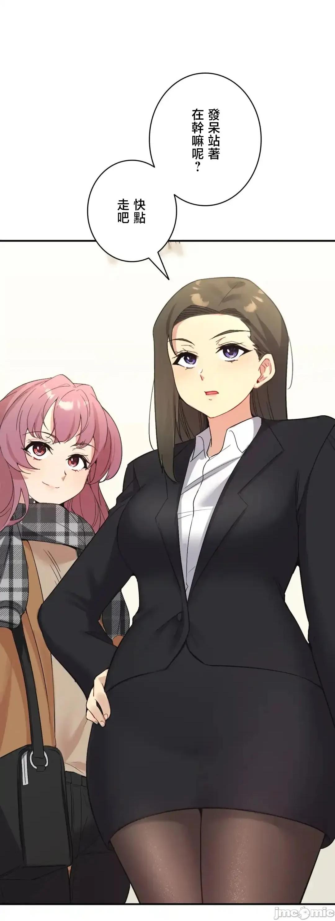 用最强手机软件让那女孩对我如命是从!? 用最强手机软件让那女孩对我如命是从! 35 第51页