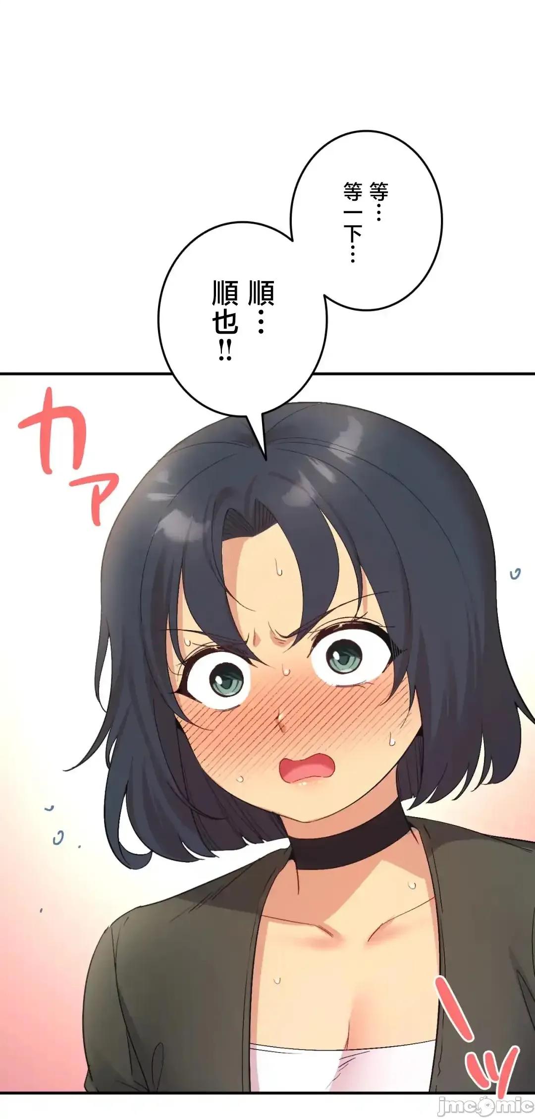 用最强手机软件让那女孩对我如命是从!? 用最强手机软件让那女孩对我如命是从! 35 第60页