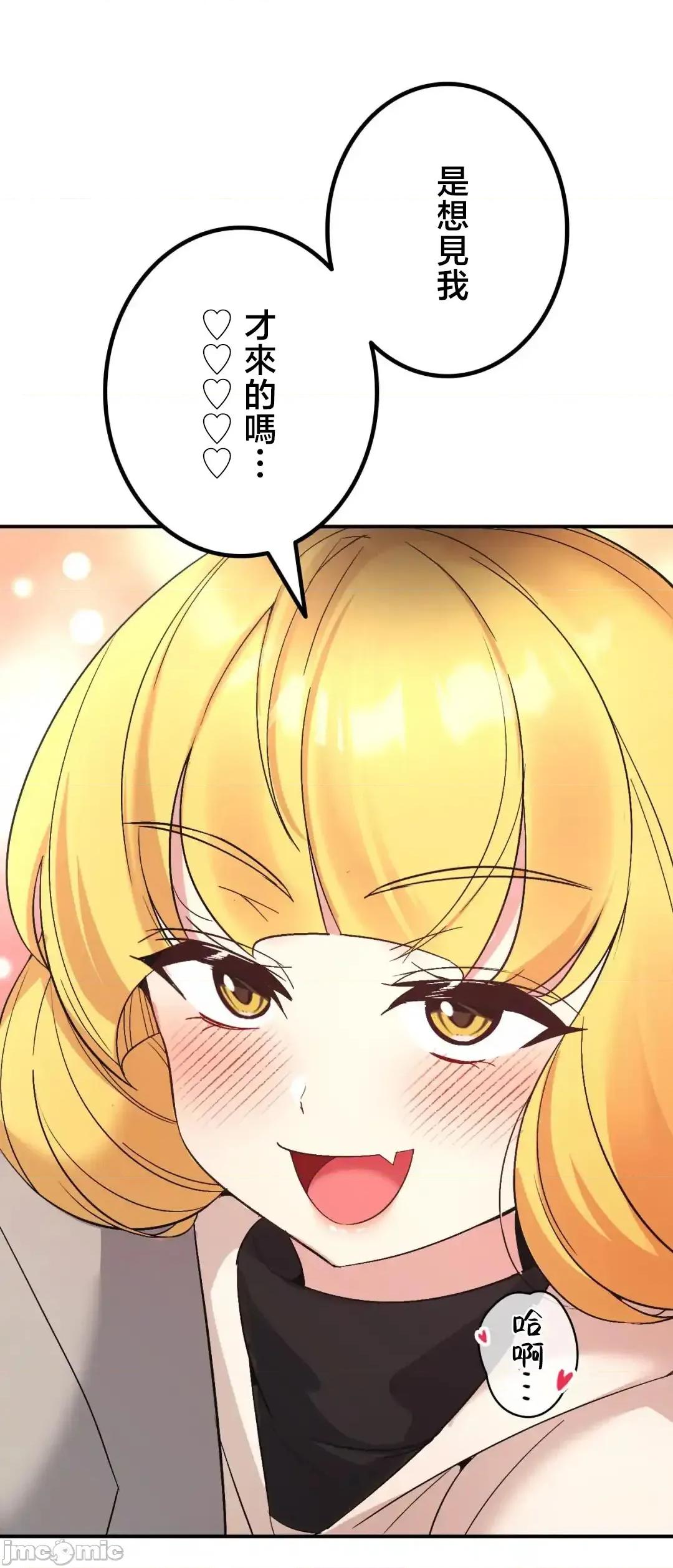 用最强手机软件让那女孩对我如命是从!? 用最强手机软件让那女孩对我如命是从! 35 第65页