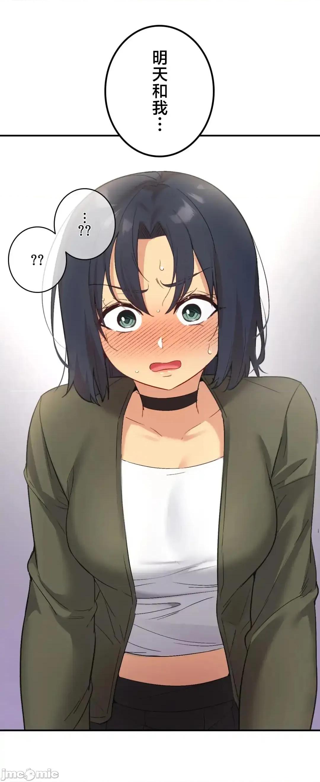 用最强手机软件让那女孩对我如命是从!? 用最强手机软件让那女孩对我如命是从! 35 第67页
