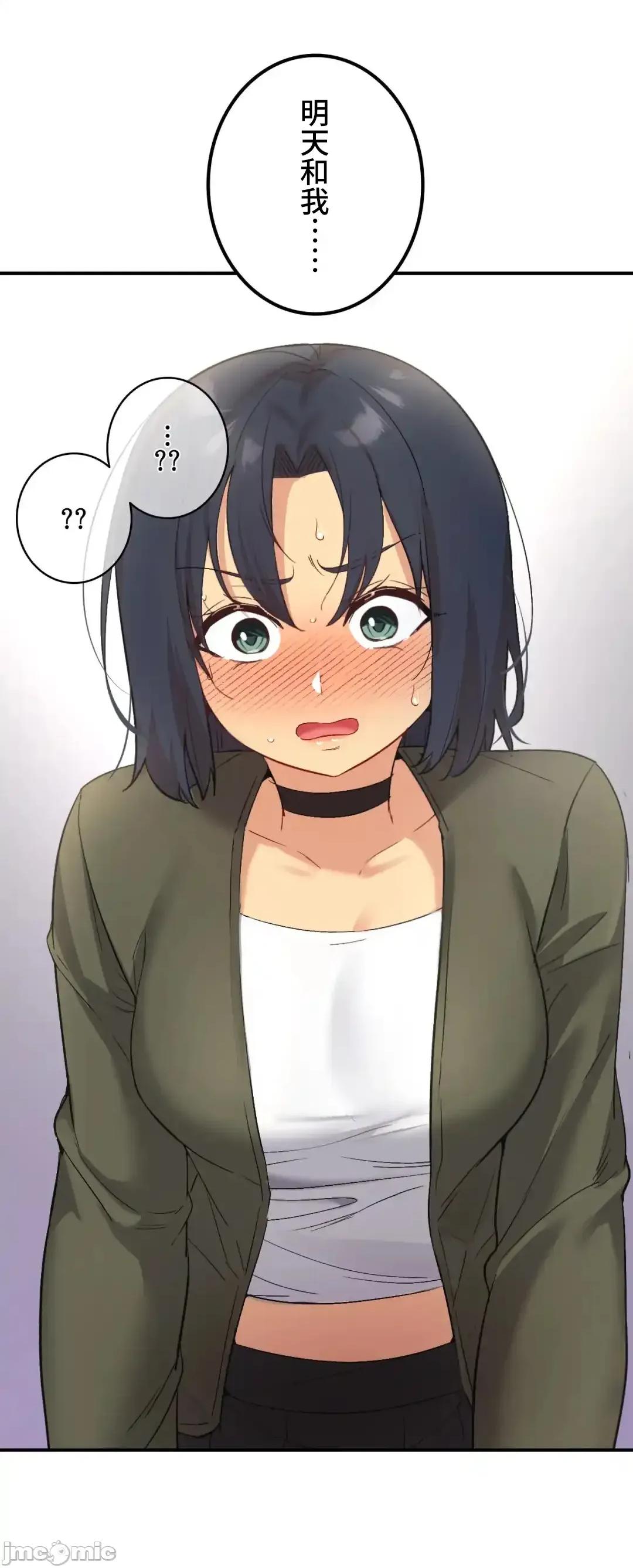 用最强手机软件让那女孩对我如命是从!? 用最强手机软件让那女孩对我如命是从! 36 第2页