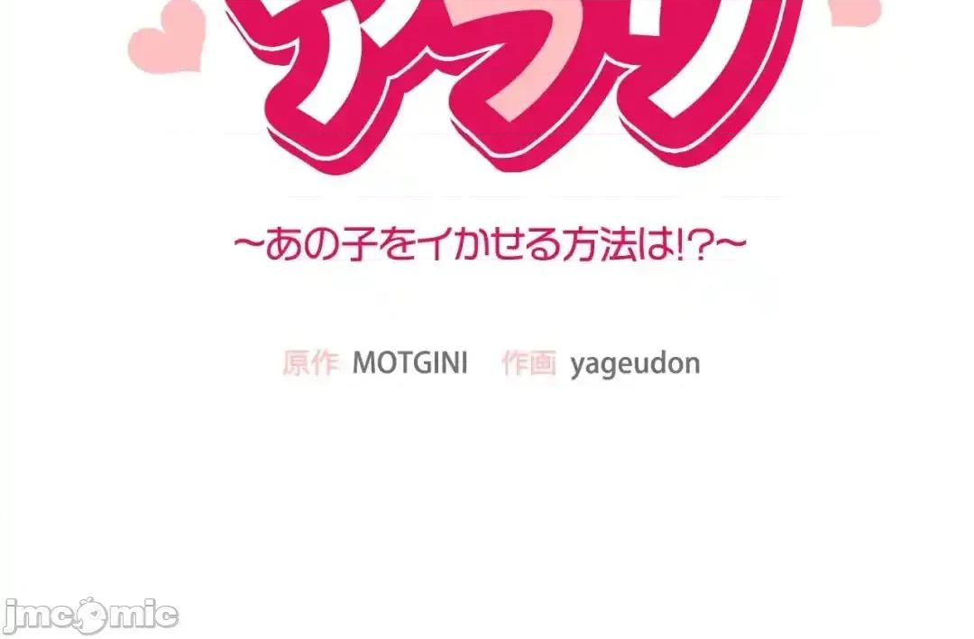 用最强手机软件让那女孩对我如命是从!? 用最强手机软件让那女孩对我如命是从! 36 第6页